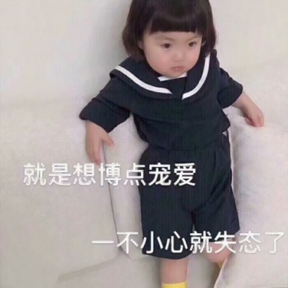 小孩子带字头像