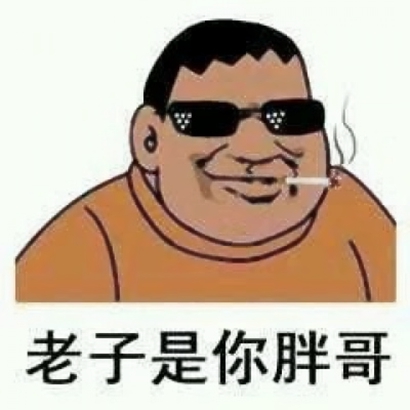 欠打沙雕头像合集