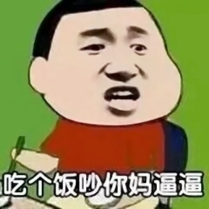 蜡笔小新图片带字搞笑头像