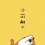 超可爱的漫画猫咪情头两张 小可耐大歪蛋